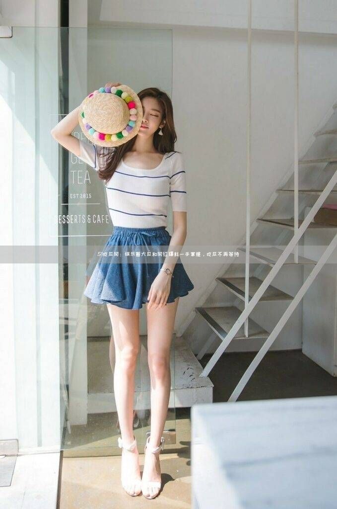 51吃瓜网：娱乐圈大瓜和网红爆料一手掌握，吃瓜不再